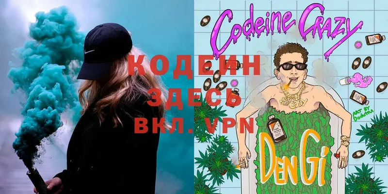 OMG вход  Озёрск  Codein Purple Drank 